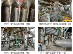 循環氫化液冷卻器檢修技術與實踐經驗分享