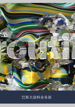 巴斯夫《2024-2025 汽车色彩趋势报告：路径 （ROUTING）》