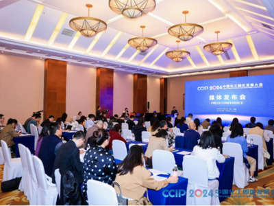 2024中国化工园区发展大会媒体发布精彩纷呈