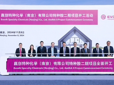 赢创特种胺扩产项目于南京全面开工建设