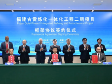 总投资711亿元，福建古雷炼化一体化工程二期项目开工，预计2030年底全面投产