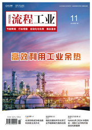 流程工業-24-11-節能降碳