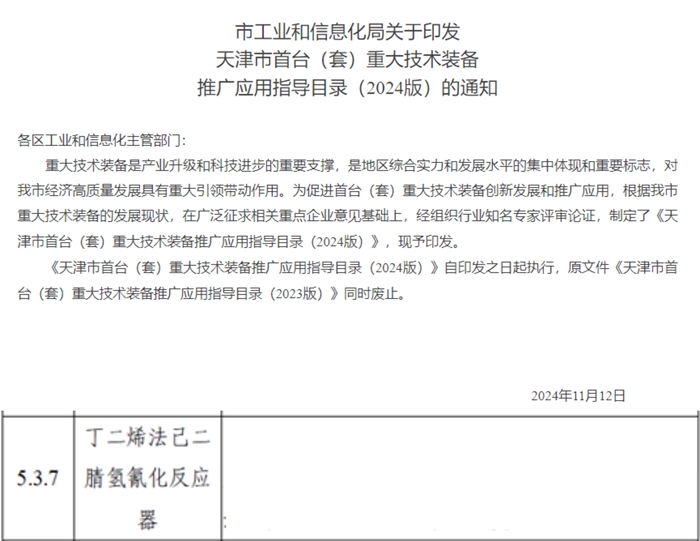 微信图片_20241128102931