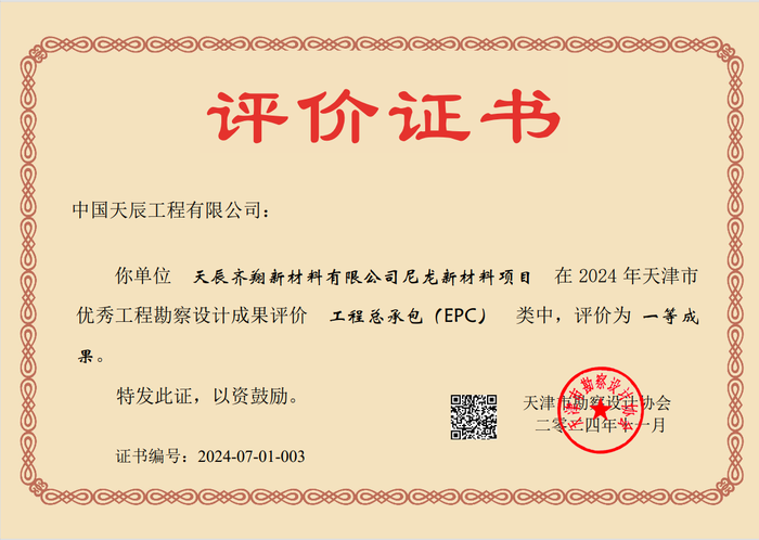 微信图片_20241128142440