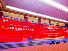 2024装备制造业发展大会开幕式主论坛在重庆隆重举行