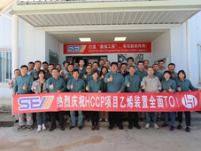 总投资约100亿美元，埃克森美孚惠州乙烯项目（一期）全面中交