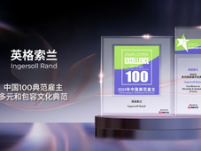 步履不停 荣耀再续 | 英格索兰荣登“2024中国典范雇主”榜单