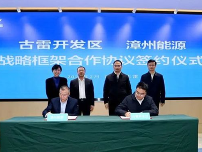 石化+核电来了！古雷开发区“牵手”漳州核电