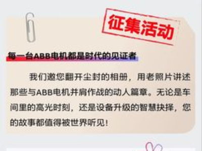 活动进行中 I “时光机”开启！老照片老故事有奖征集，等你来秀