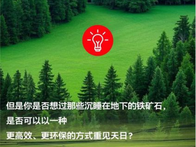 热采，冷输！ABB NMI电机为几内亚西芒杜铁矿添“清洁”动能