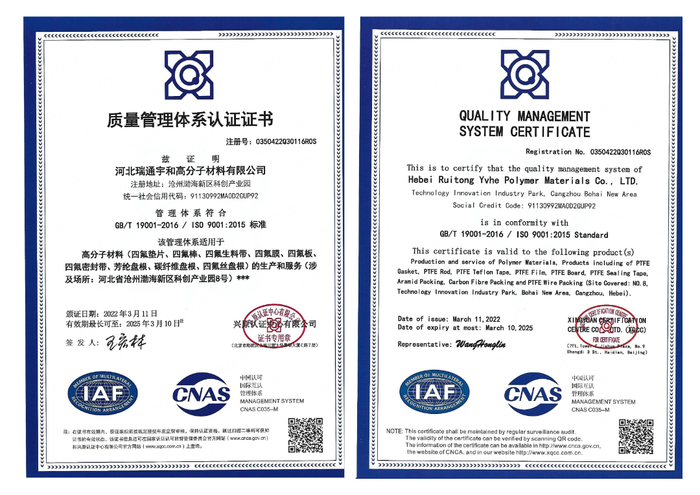 瑞通宇和 证书合集_04.png