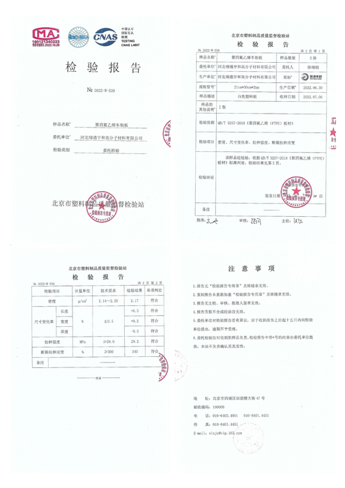 瑞通宇和 证书合集_18.png