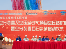 北方华锦联合石化有限公司精细化工及原料工程项目空分装置举行空压站机械竣工暨空分装置百日决战启动仪式
