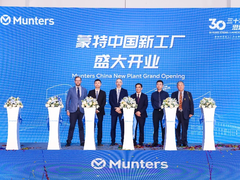 三十华章启新程，澄蒙共赢谱新篇