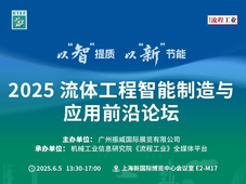 会议预告 | 专家分享流体工程机械（泵）低碳技术应用现状及发展趋势