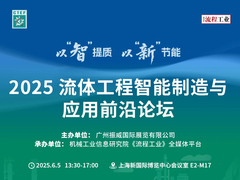 会议预告 | 专家分享高温热泵在工艺节能领域的应用