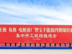 总投资298亿元，宁夏宝丰新建煤化工示范项目环评公示