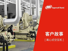 战略聚焦节能投资，NX5000离心机助力绿色经济