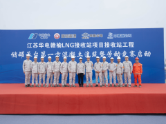 华电赣榆LNG项目承台施工举行第一方混凝土浇筑仪式