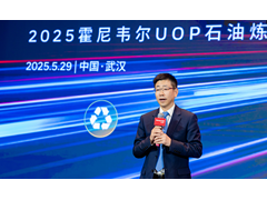 全球炼油业深度重构，霍尼韦尔高管解码中国炼化行业转型新路径