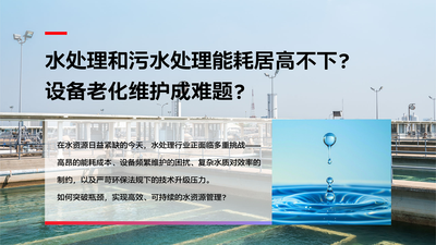 ABB水处理解决方案