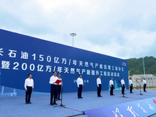 延长石油150亿方/年天然气产能倍增工程提前6个月建成收官