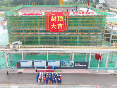 天辰公司总承包！总投资约13亿元！鲁南化工6万吨聚甲醛项目完成重大里程碑节点