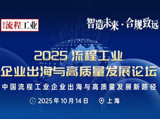 线下会议预告 | 国际工程建设项目供应链中的主要矛盾