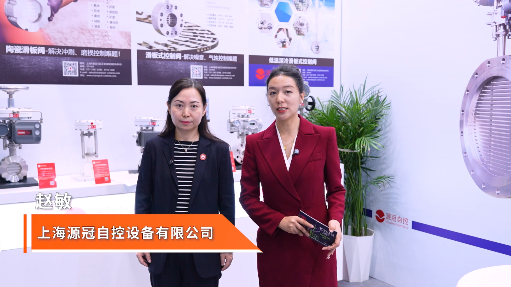 上海源冠自控设备有限公司