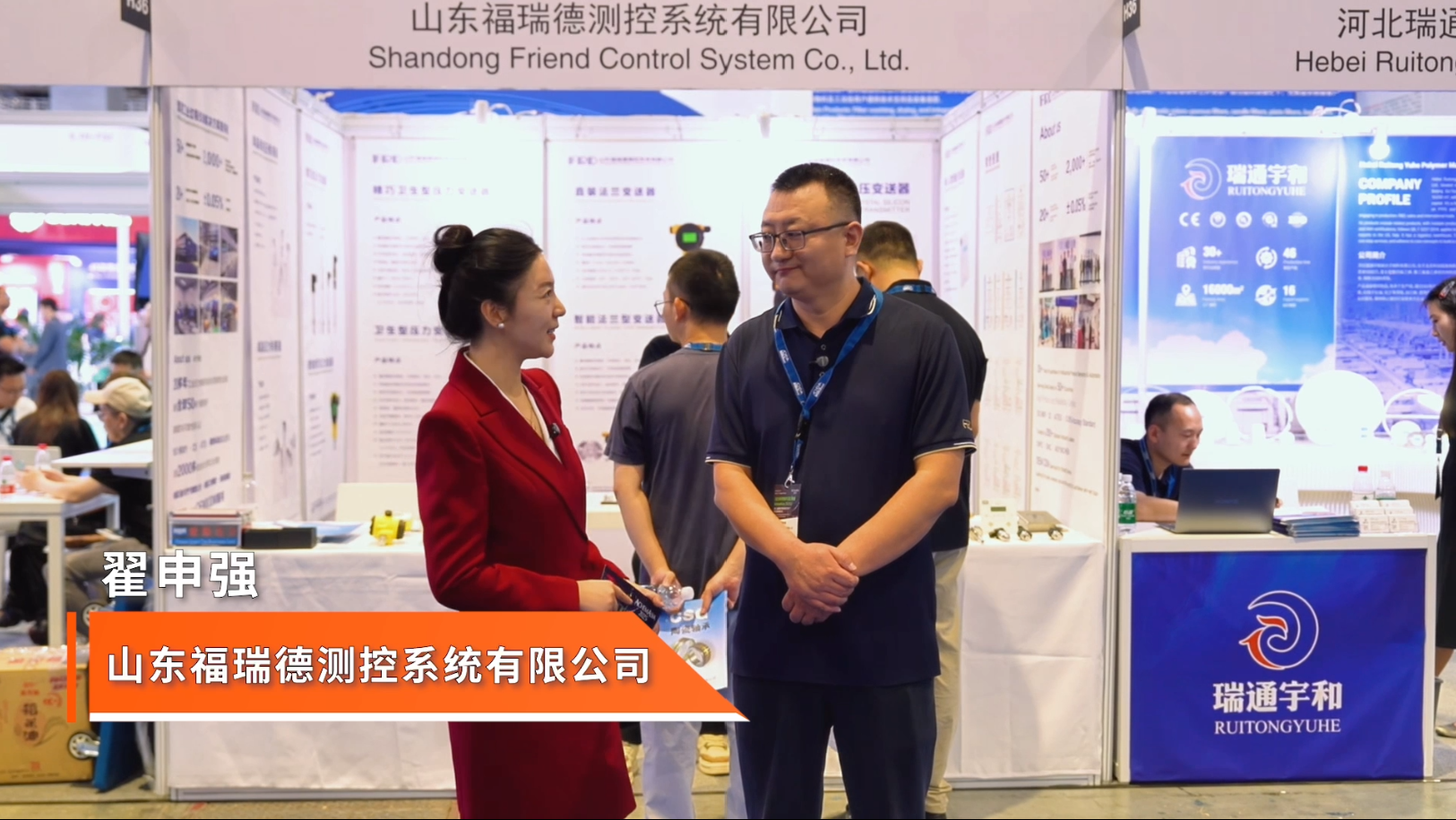 山东福瑞德测控系统有限公司