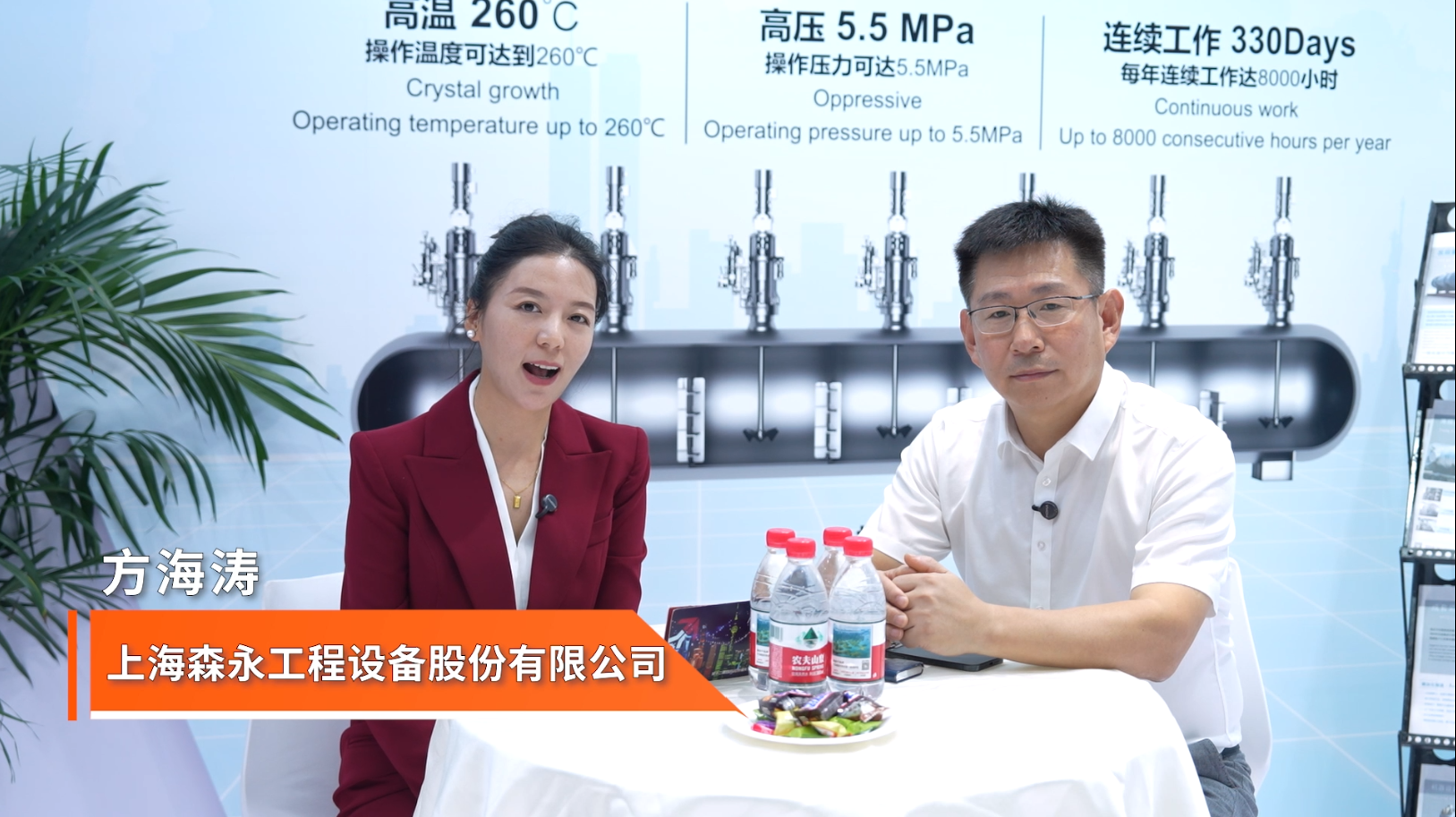 上海森永工程设备股份有限公司