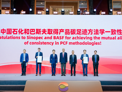 巴斯夫与中国石化达成化工产品碳足迹核算方法学互认，一致标准赋能行业绿色转型