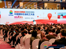 2025中国国际石油化工大会全体会议召开