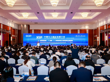 启航“十五五”新征程 共绘高质量发展蓝图——2025中国化工园区发展大会在嘉兴召开