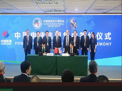 进博签约｜霍尼韦尔联袂电建国际，共启海外EPC项目绿色数字化新篇章