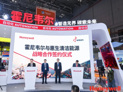 进博签约｜霍尼韦尔与惠生清洁能源达成战略合作，树立能源自动化项目交付新标杆