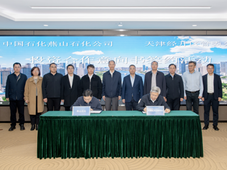 燕山石化60亿元落子天津南港，新材料项目全面进入实施阶段