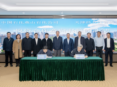 燕山石化60亿元落子天津南港，新材料项目全面进入实施阶段