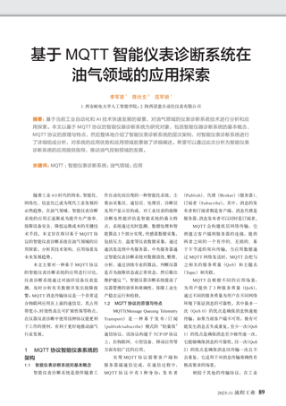 流程工业-25-11-工艺改进与绿色生产