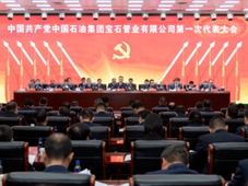 中国石油、中国石化 人事调整