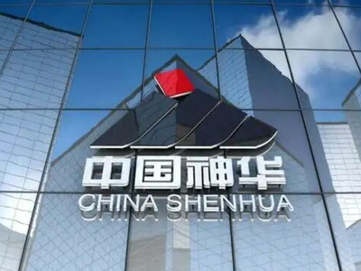 神华公布千亿级大并购草案，拟1336亿元收购12家公司