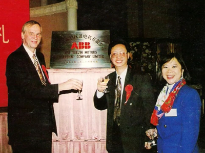 “定”初心，“转”不息！ABB 低压电机三十载工业旋律，邀您共赏