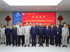 “中交即投产”中国化学天辰公司总承包的上海华谊10万吨/年绿色甲醇项目顺利中交