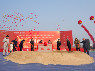 中国化学天辰公司总承包的潍坊凤登科学利废产业循环项目举行开工奠基仪式