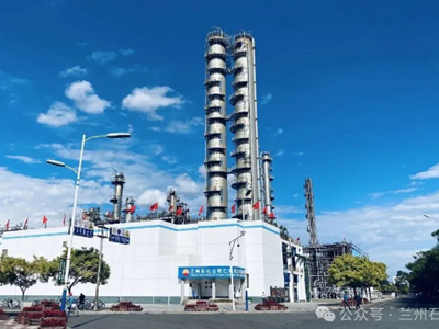 总投资约231.7亿元，兰州石化乙烯改造项目取得关键性进展