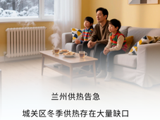 污水也能供暖！江森自控助力兰州打造首个污水源热泵项目