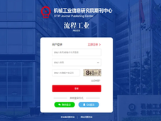 《流程工业》2026 年 03 期氢能专题征稿 解码 Power-to-X 全产业链