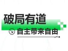 施耐德电气EcoStruxure™开放自动化平台5周年，听听用户的心声！