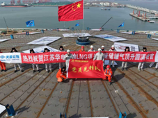 提前60天！中国化学工程天辰公司总承包的全国首个由电力央企主导的LNG接收站项目三座储罐气顶升圆满收官