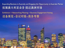 CSSOPE 澳大利亚采购专场嘉宾阵容公布 中澳能源矿业供应链论坛 3 月启幕
